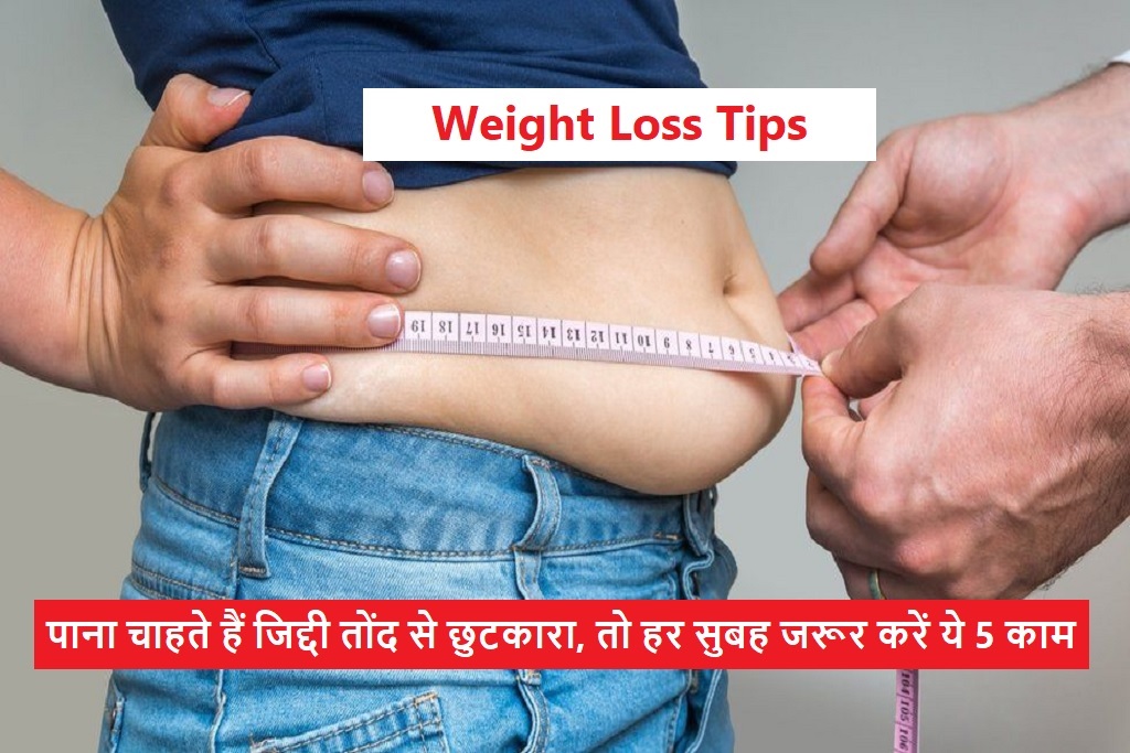 Weight Loss Tips