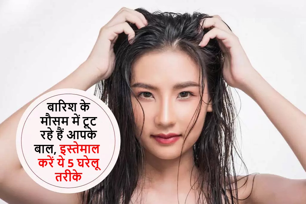 Hair Care Tips For Monsoon