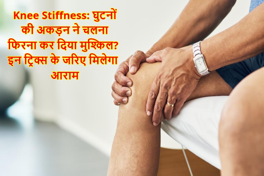 Knee Stiffness