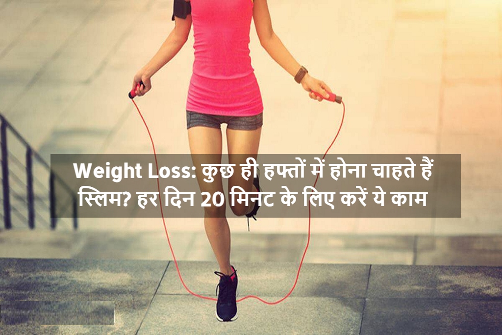 Skipping Rope For Weight Loss