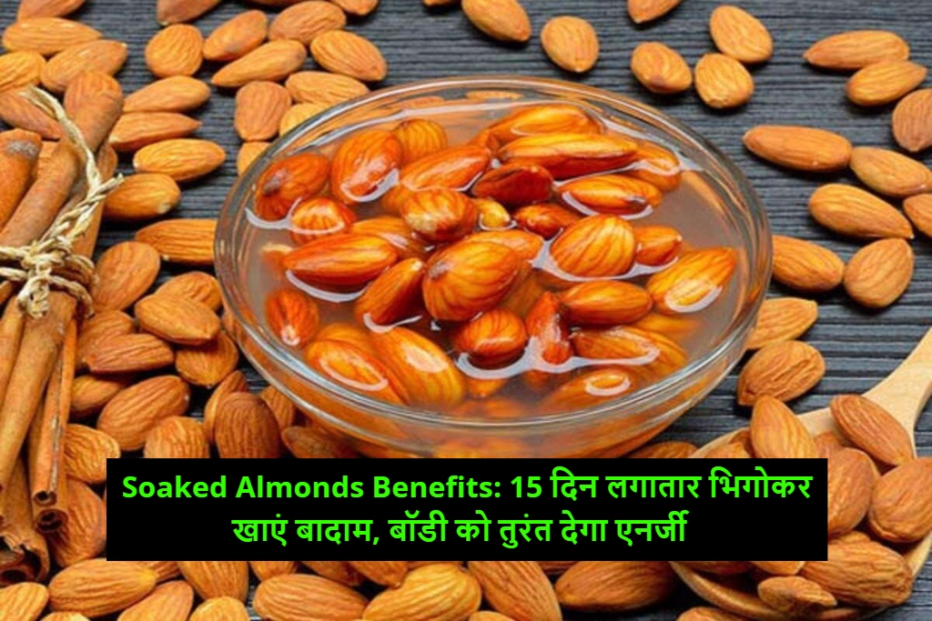 Soaked Almonds Benefits