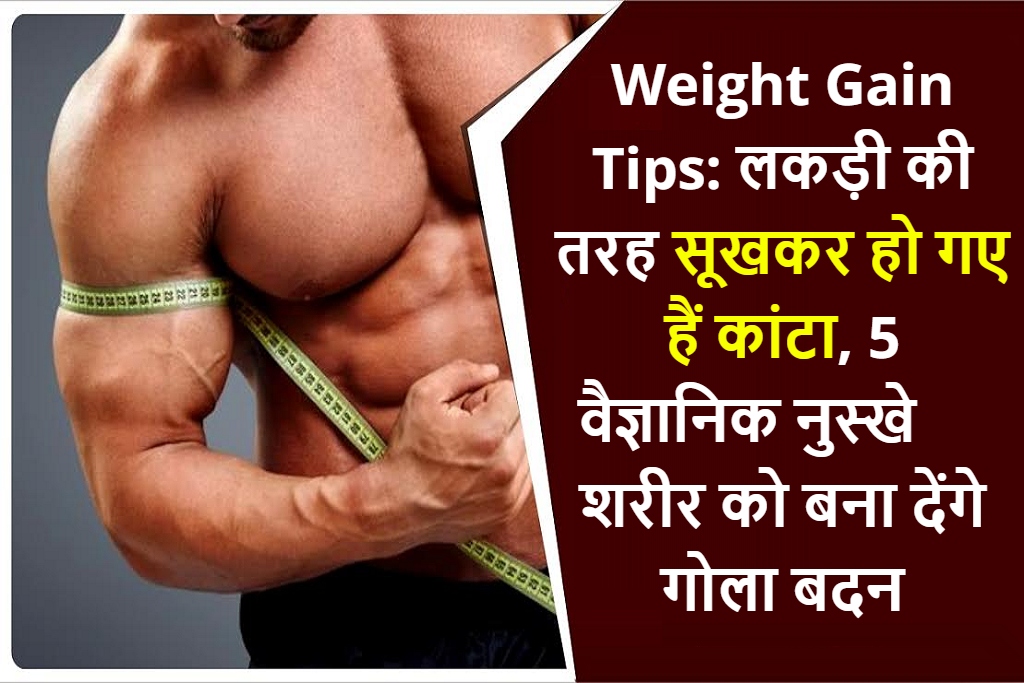 Weight Gain Tips