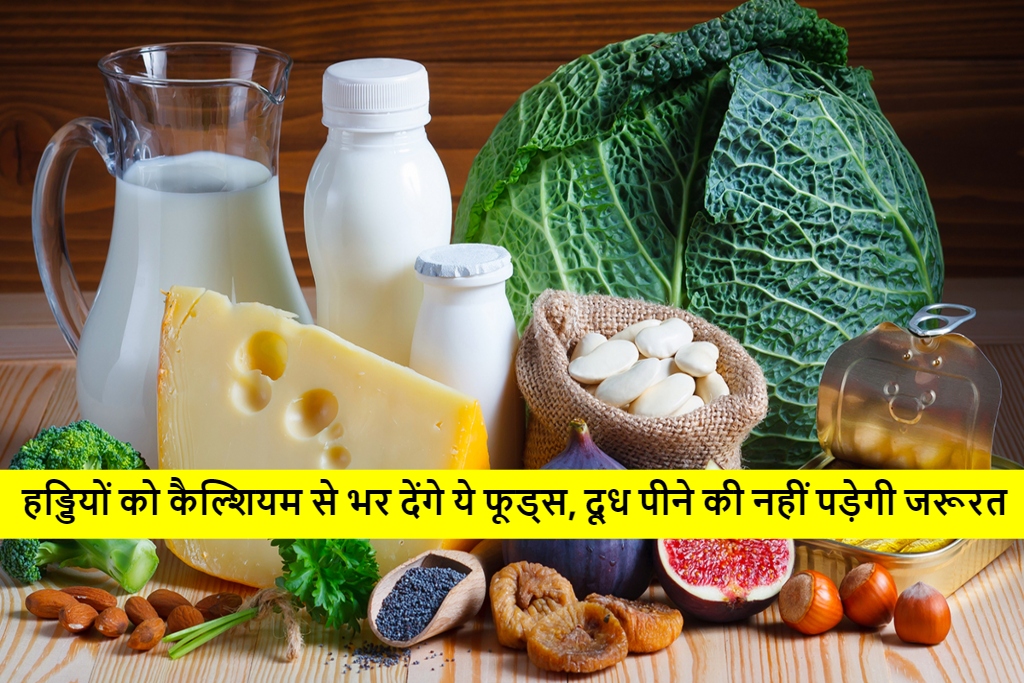 Calcium Rich Diet