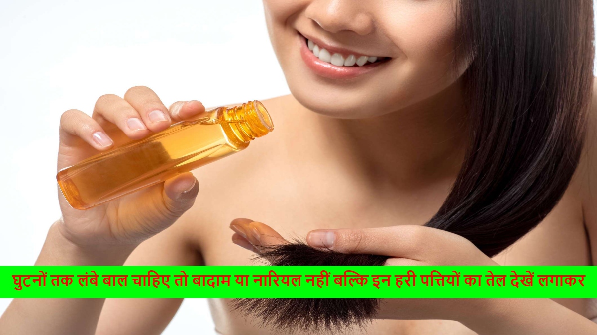 Hair Growth Oil