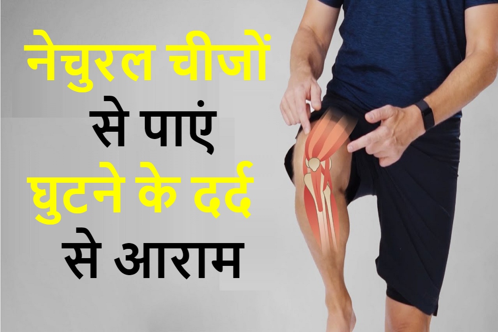 Knee Pain