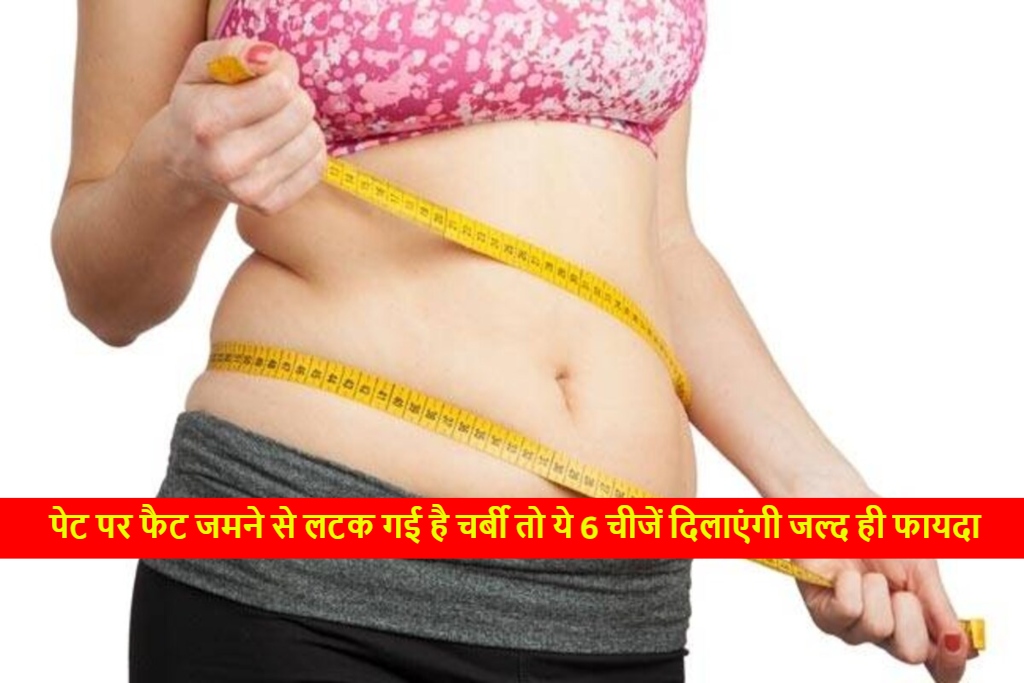 How To Reduce Belly Fat