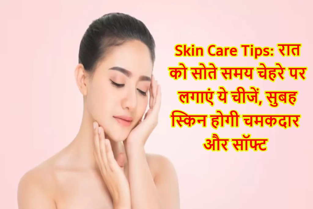 Skin Care Tips