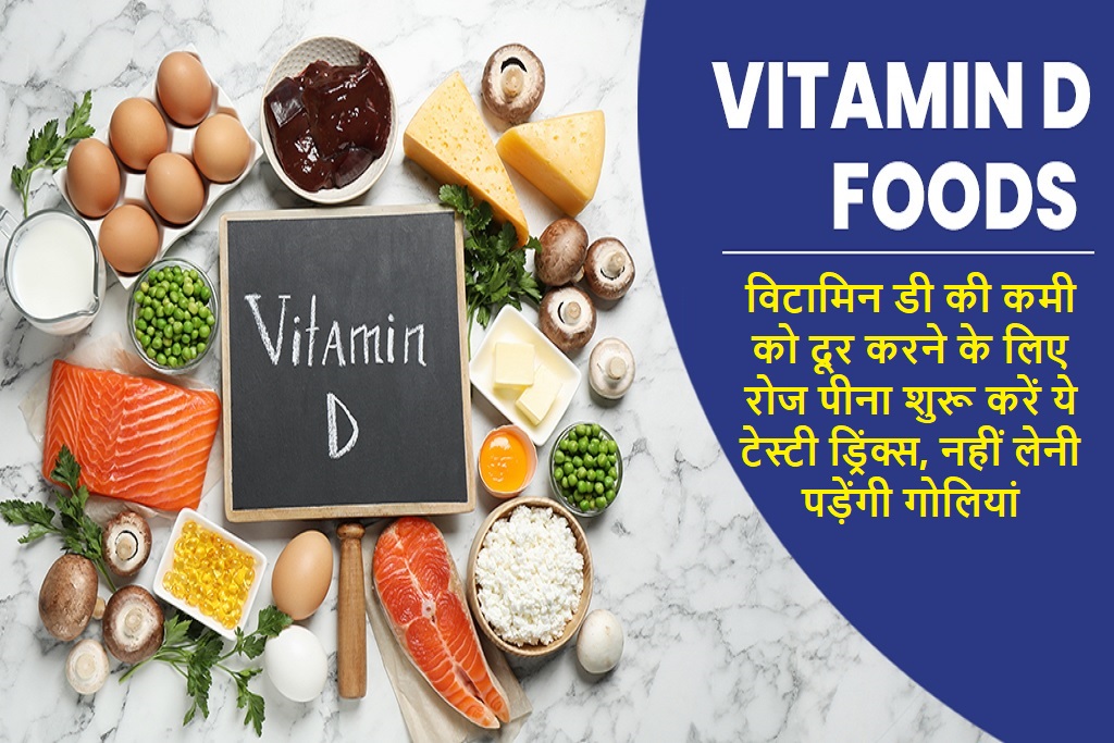 Vitamin D Sources