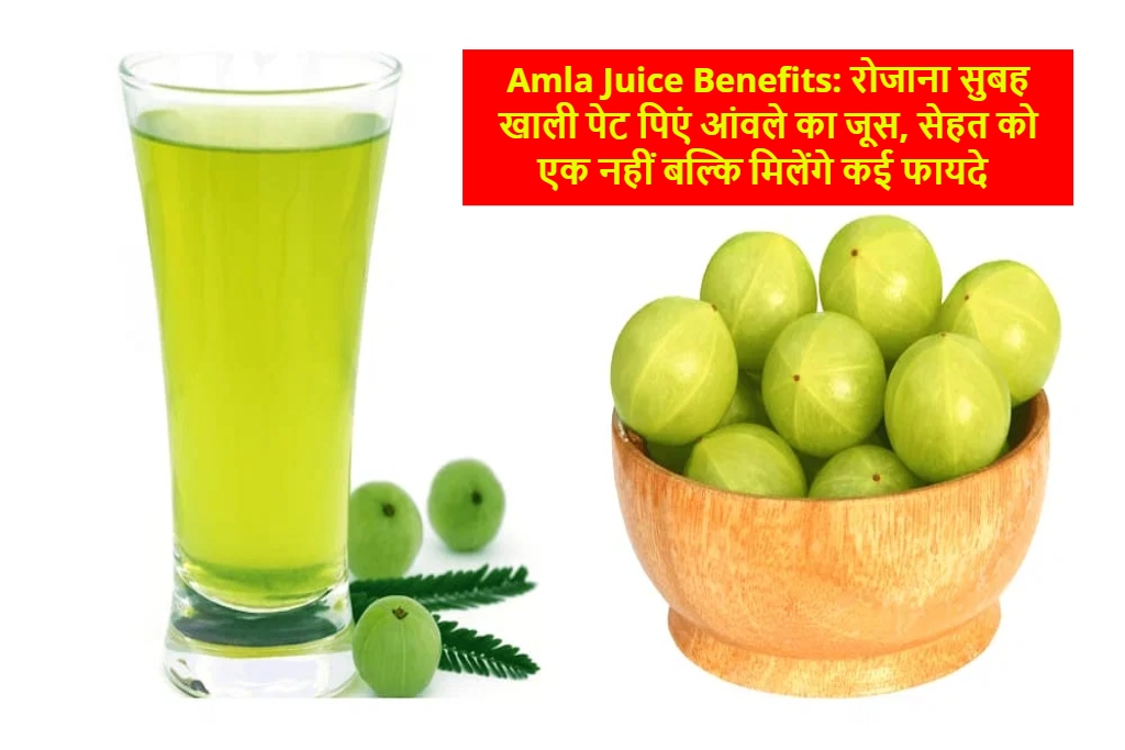 Amla Juice Benefits