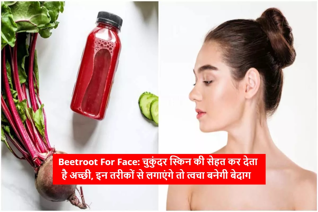 Beetroot For Face