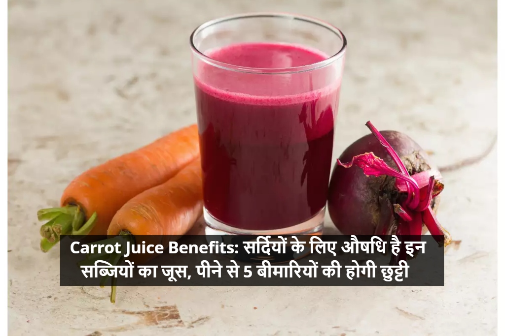 Carrot Juice Benefits