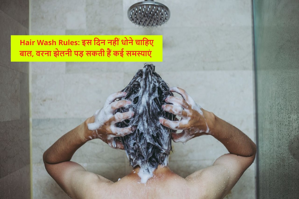 Hair Wash Rules