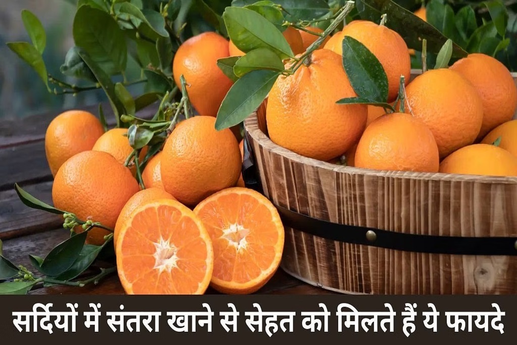 Benefits of Orange