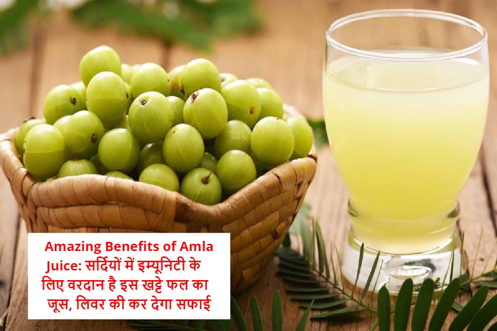 Amazing Benefits of Amla Juice