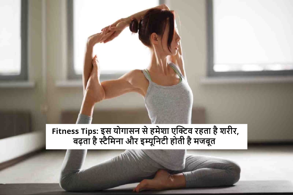 Fitness Tips