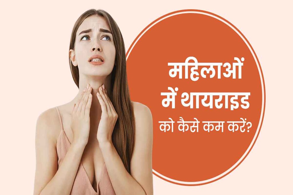 Thyroid In Women