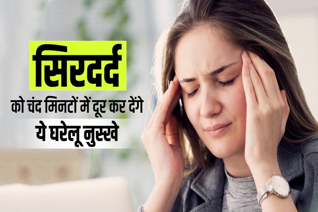 Home Remedies For Headache