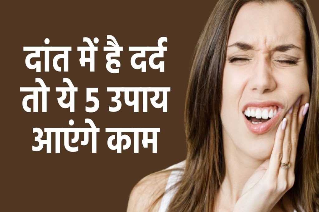 Toothache Home Remedies